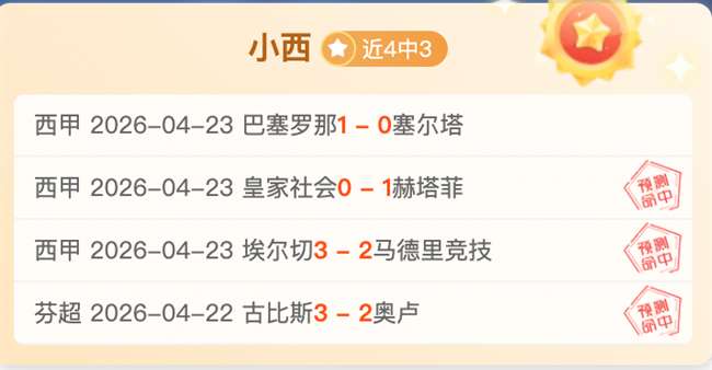 客家逆袭广,州城,崔巍替补立,美加墨世界杯,2026世界杯,北美世界杯,足球赛事,世界杯赛程,世界杯看点,足球盛事,体育新闻,国际足球