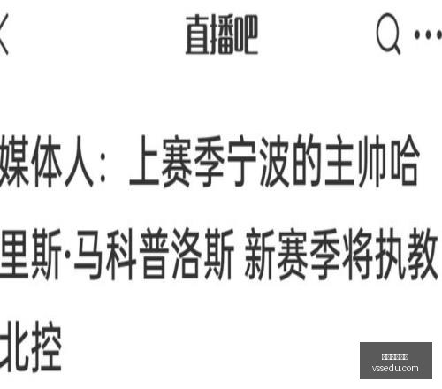 更新,中国足球改,革新篇章,美加墨世界杯,2026世界杯,北美世界杯,足球赛事,世界杯赛程,世界杯看点,足球盛事,体育新闻,国际足球