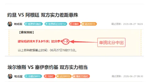中超精准预测大满贯昨天12中10，今日再战10中8，独家分析终极指南